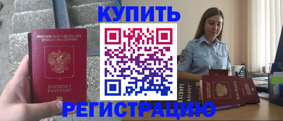 прописка в квартире в Никольске